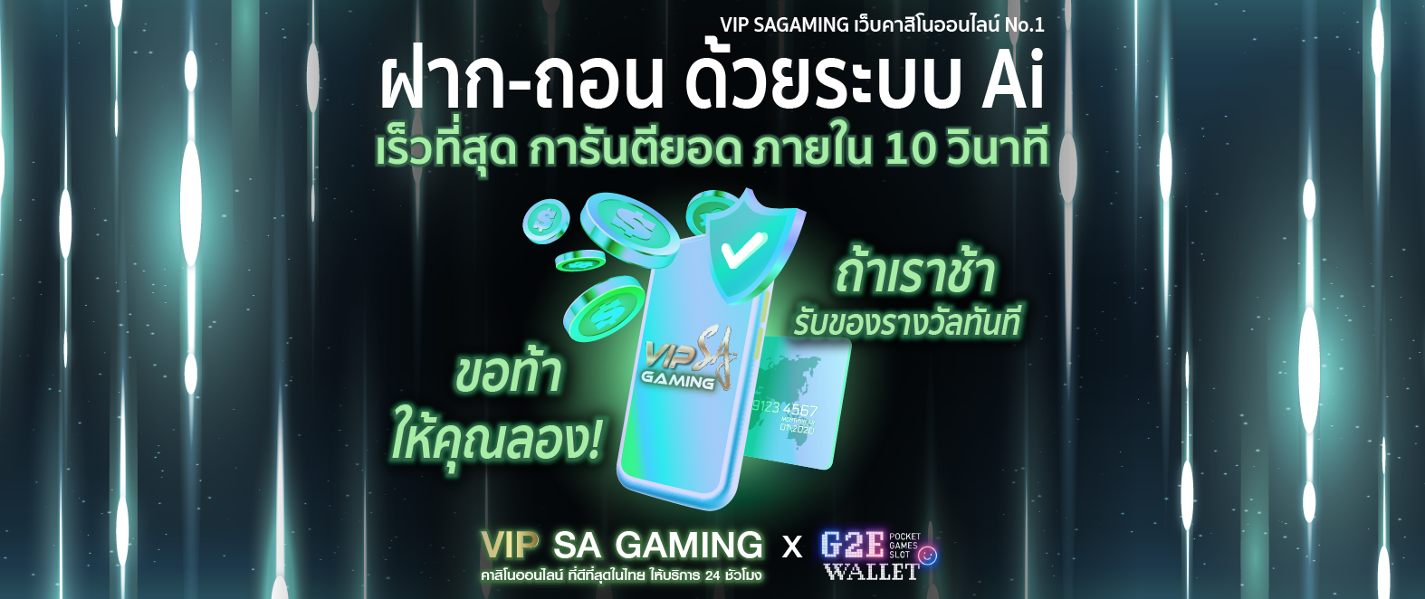 Read more about the article เว็บ SA GAMING คาสิโนบาคาร่า