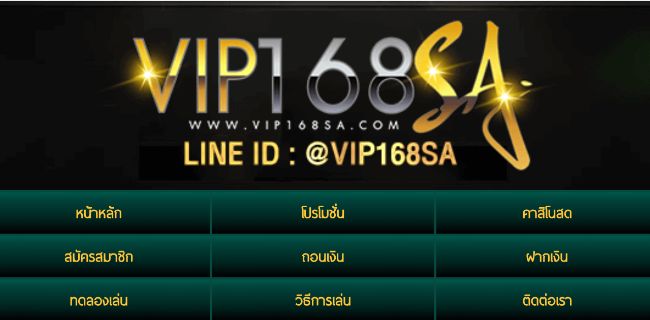 Read more about the article คาสิโนออนไลน์ 168VIP เข้าสู่ระบบ บาคาร่า