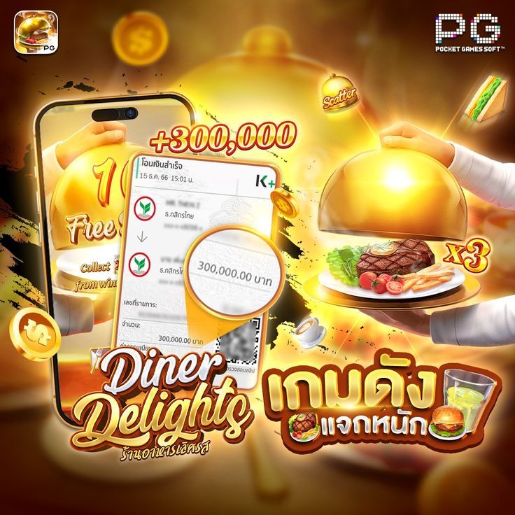 member789-แจกหนัก